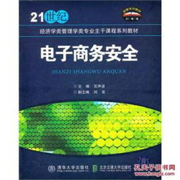 电子商务算管理学专业吗
