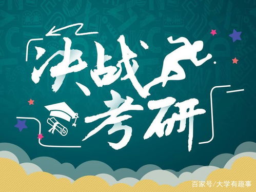 跨考电子商务考研专业课