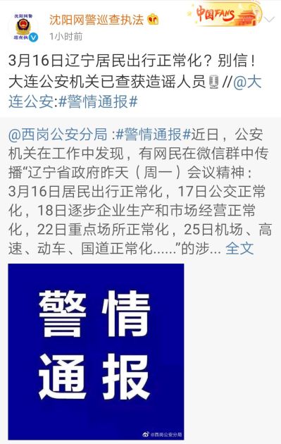 日本一边辟谣一边通知随时准备避难