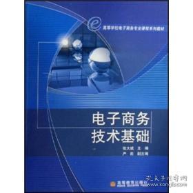 电子商务是哪门专业课