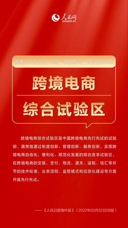 三热词解码链博会