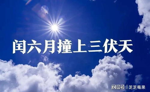 今年三伏天只有30天什么时候最热